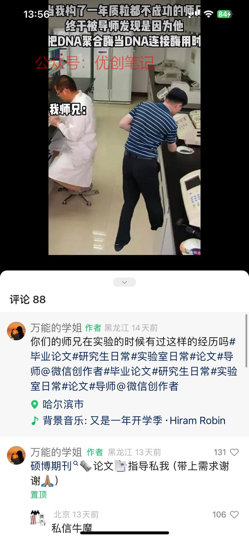 发布科研猫meme小视…#情报-搞钱线报📢论坛-网创交流-优创圈